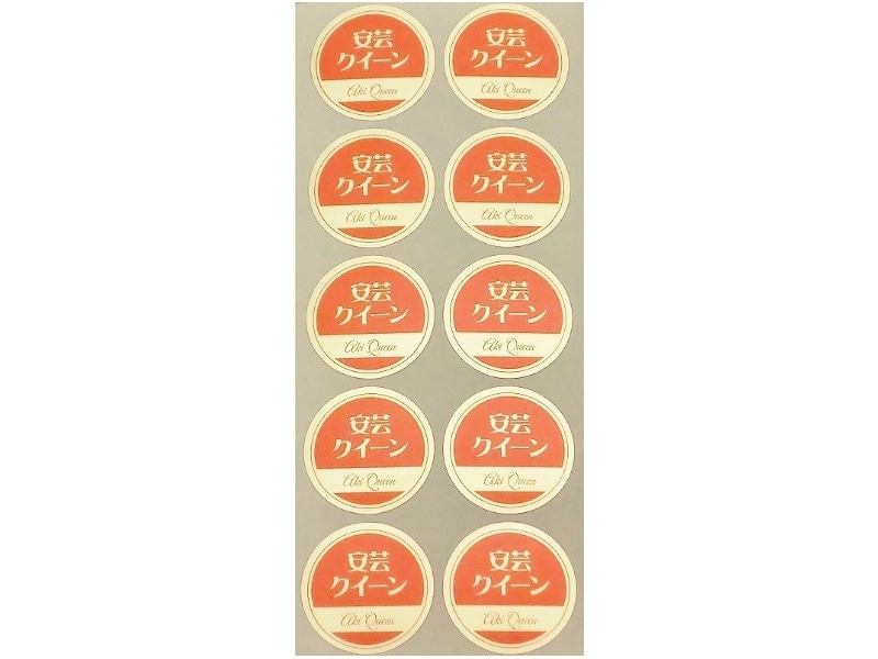品種金シール　○安芸クイーン　φ30mm　円形(10枚×50シート)