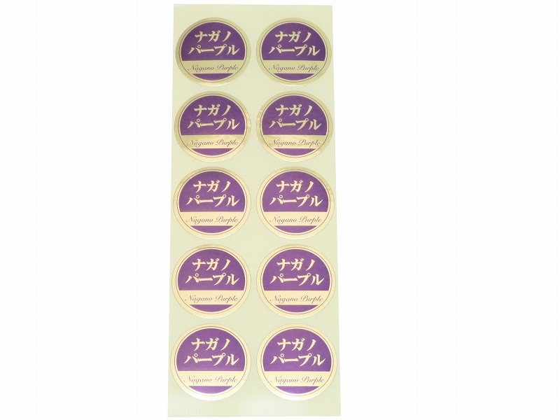 品種金シール　○ナガノパープル　φ30mm　円形(10枚×50シート)