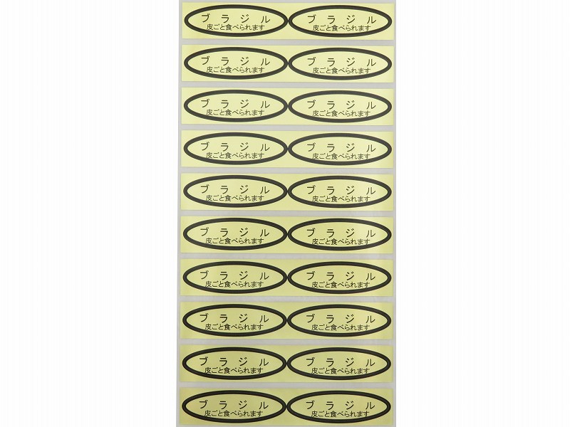 品種金シール　ブラジル（皮ごと）49×14mm　楕円形500枚(20枚×25シート)