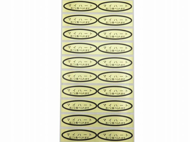 品種金シール　マイハート（皮ごと）49×14mm　楕円形500枚(20枚×25シート)