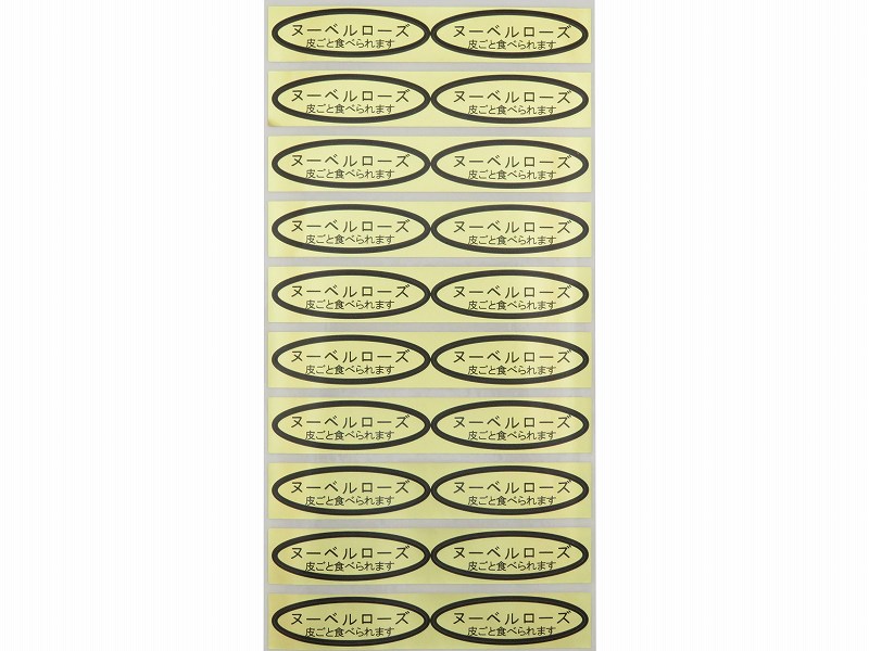 品種金シール　ヌーベルローズ（皮ごと）49×14mm　楕円形500枚(20枚×25シート)