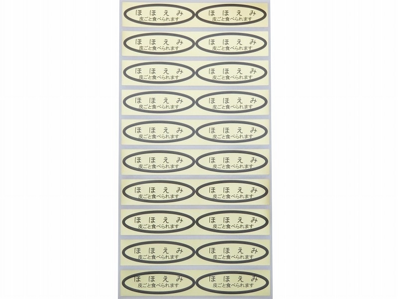 品種金シール　ほほえみ（皮ごと）49×14mm　楕円形500枚(20枚×25シート)