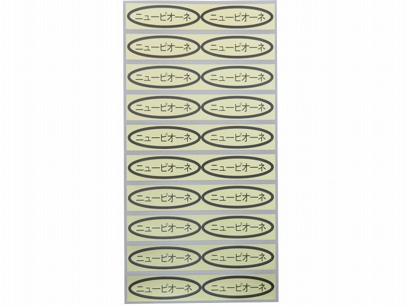品種金シール ニューピオーネ 49×14mm 楕円形 500枚(20枚×25シート)
