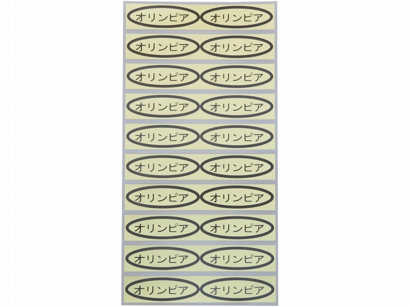 品種金シール　オリンピア　49×14mm　楕円形500枚(20枚×25シート)