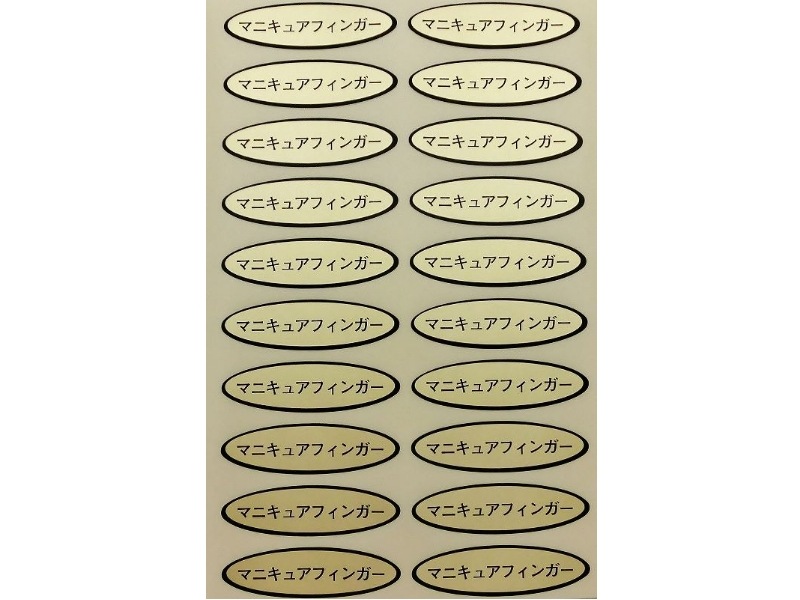 品種金シール　マニキュアフィンガー　49×14mm　楕円形500枚(20枚×25シート)