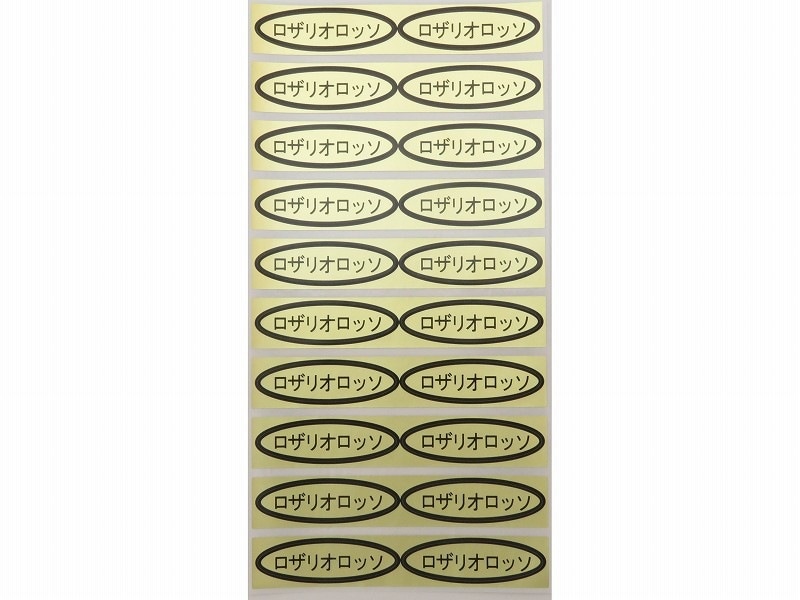 品種金シール　ロザリオロッソ　49×14mm　楕円形500枚(20枚×25シート)