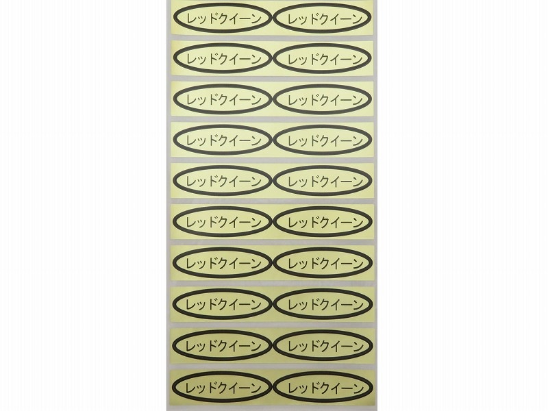 品種金シール　レッドクイーン　49×14mm　楕円形500枚(20枚×25シート)