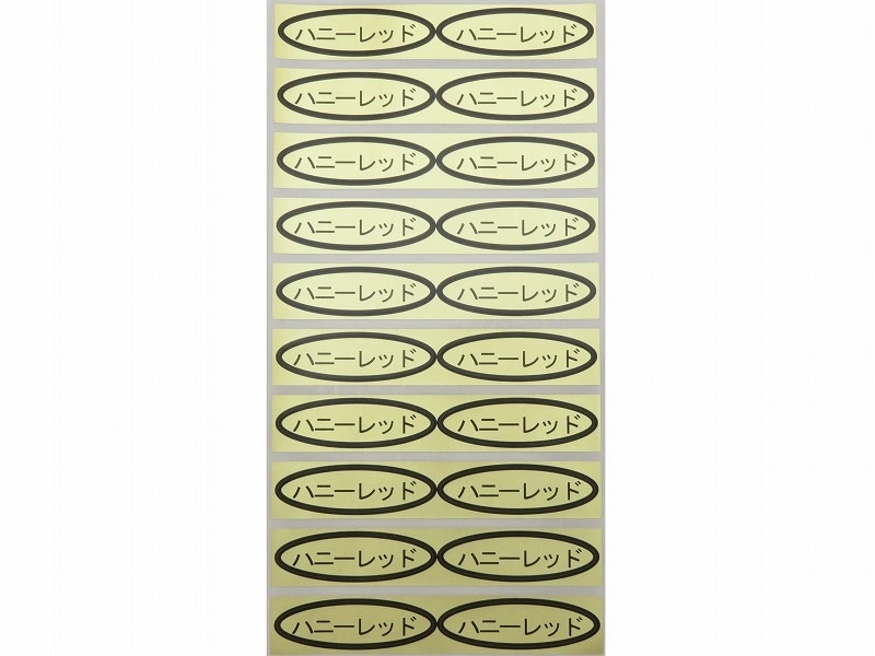 品種金シール　ハニーレッド　49×14mm　楕円形500枚(20枚×25シート)