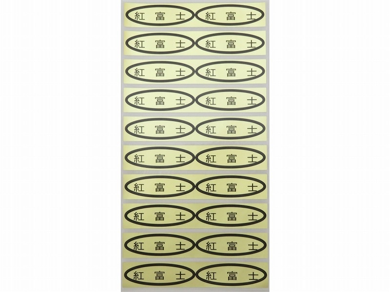品種金シール　紅富士　49×14mm　楕円形500枚(20枚×25シート)