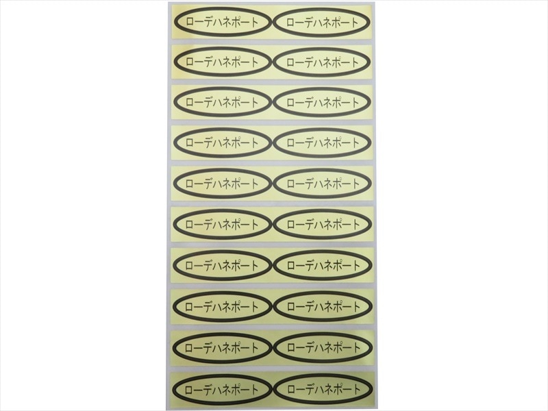 品種金シール　ローデハネポート　49×14mm　楕円形500枚(20枚×25シート)