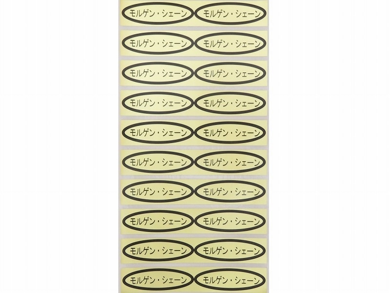 品種金シール モルゲン・シェーン 49×14mm 楕円形500枚(20枚×25シート