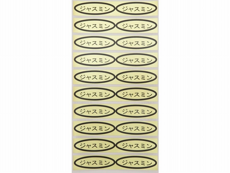 品種金シール　ジャスミン　49×14mm　楕円形500枚(20枚×25シート)