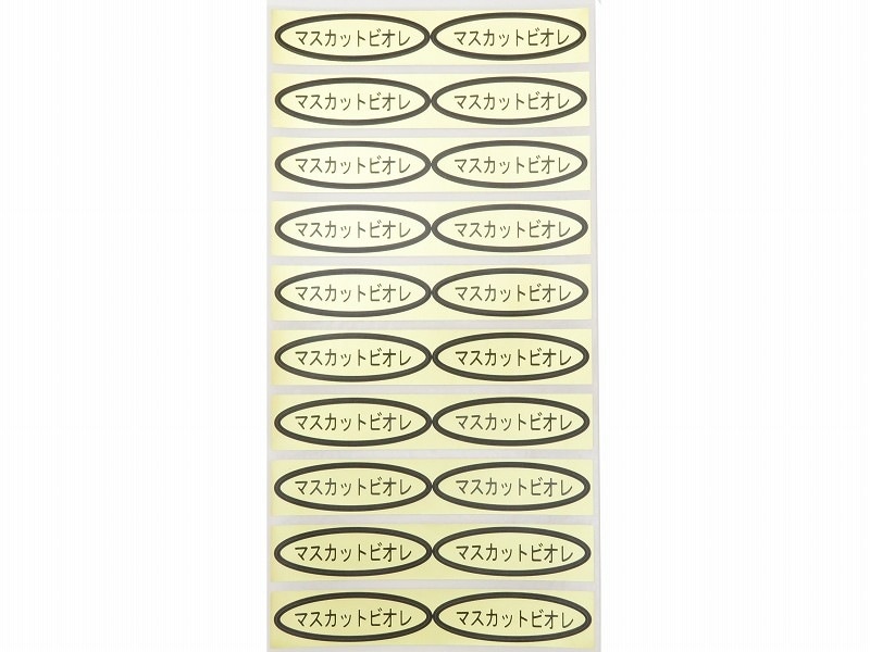 品種金シール　マスカットビオレ　49×14mm　楕円形500枚(20枚×25シート)