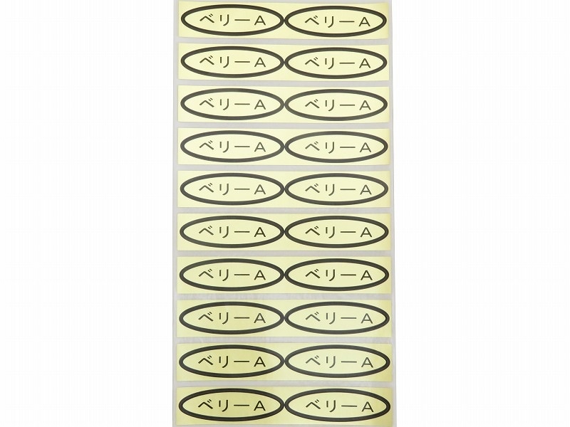 品種金シール ベリーA 49×14mm 楕円形500枚(20枚×25シート) | 出荷