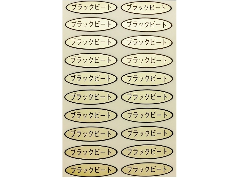 品種金シール ブラックビート 49×14mm 楕円形500枚(20枚×25シート