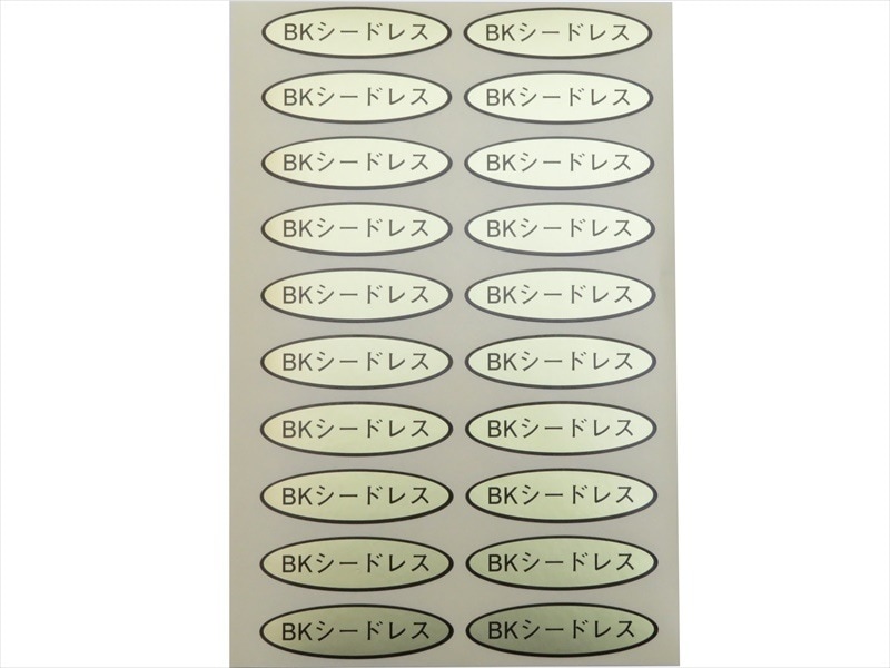 品種金シール　ＢＫシードレス　49×14mm　楕円形500枚(20枚×25シート)
