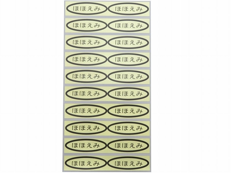 品種金シール　ほほえみ　49×14mm　楕円形500枚(20枚×25シート)