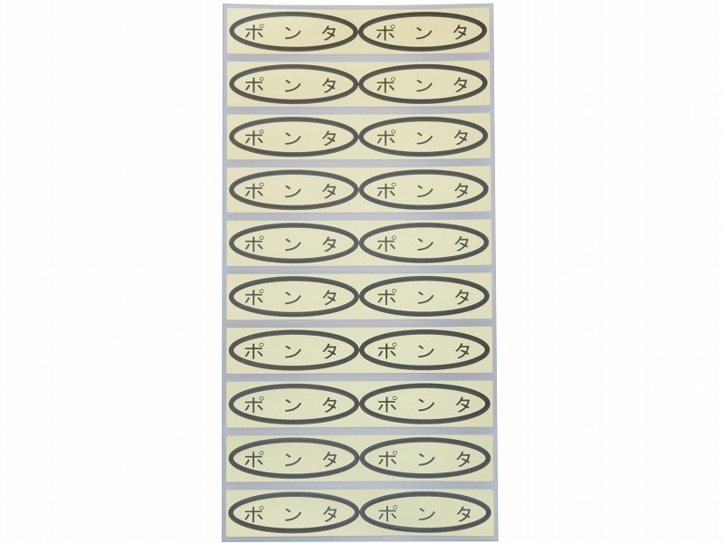 品種金シール ポンタ 49×14mm 楕円形500枚(20枚×25シート) | 出荷資材