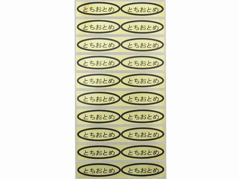 品種金シール　とちおとめ　49×14mm　楕円形500枚(20枚×25シート)
