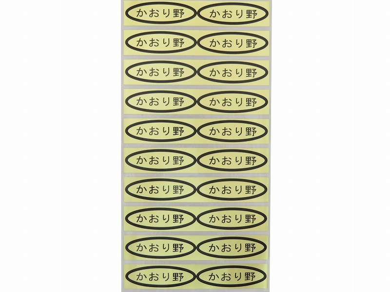 品種金シール　かおり野　49×14mm　楕円形500枚(20枚×25シート)