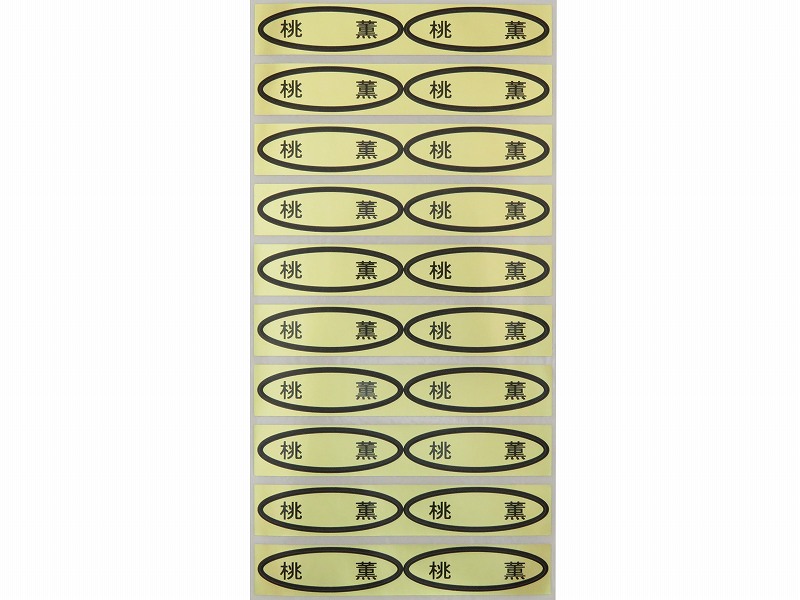 品種金シール　桃薫　49×14mm　楕円形500枚(20枚×25シート)