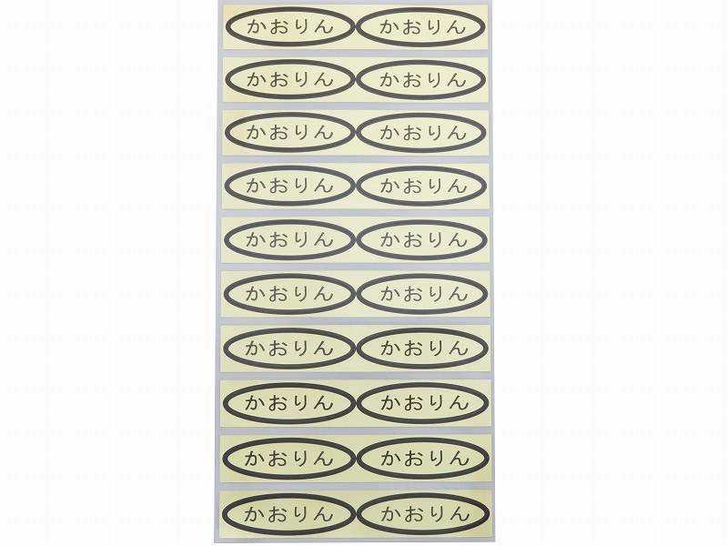 品種金シール　かおりん　49×14mm　楕円形500枚(20枚×25シート)