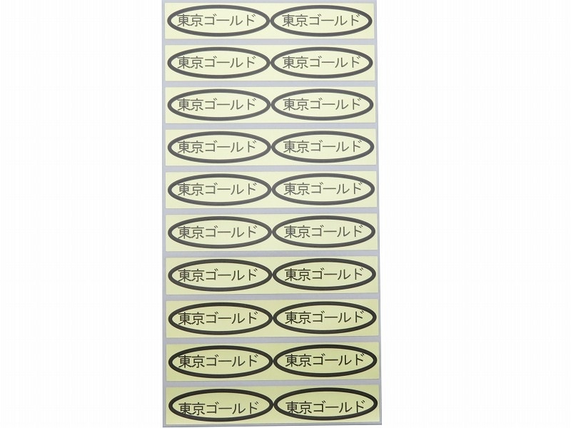 品種金シール 東京ゴールド 49×14mm 楕円形500枚(20枚×25シート