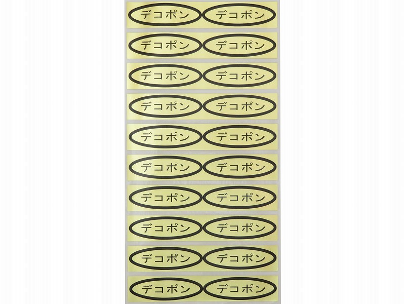 品種金シール　デコポン　49×14mm　楕円形500枚(20枚×25シート)