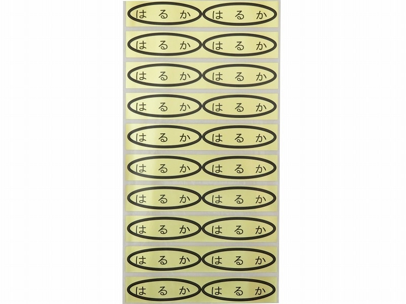 品種金シール　はるか　49×14mm　楕円形500枚(20枚×25シート)
