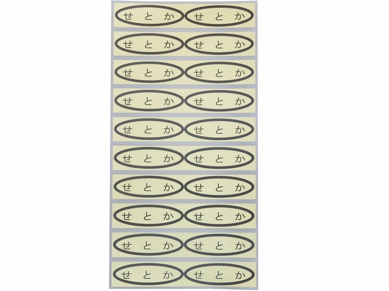 品種金シール　せとか49×14mm　楕円形500枚(20枚×25シート)