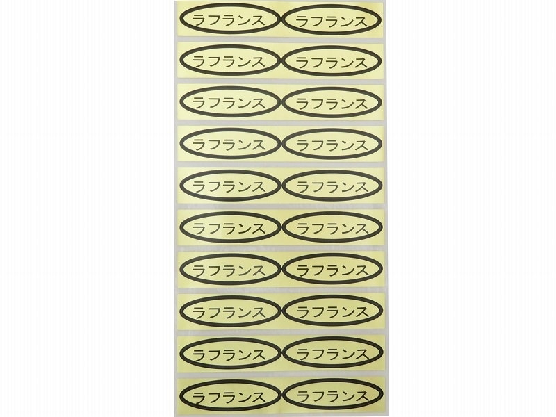 品種金シール ラフランス 49×14mm 楕円形500枚(20枚×25シート 品種金シール ラフランス 49×14mm 楕円形500枚(20枚×25シート