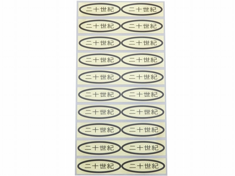 コンバテックシール 98mm 20枚 【公式ショッピングサイト】