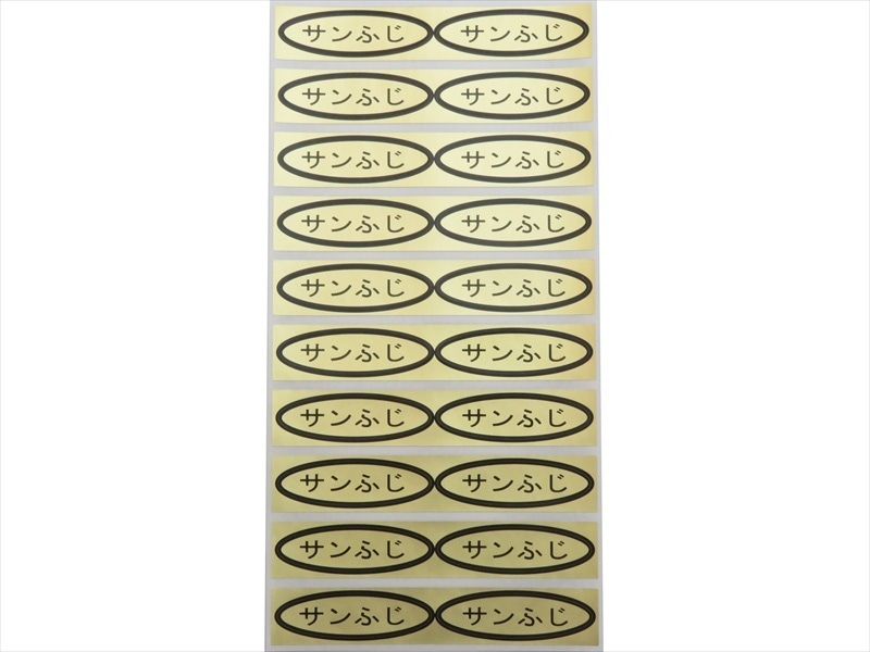 品種金シール サンふじ 49×14mm 楕円形500枚(20枚×25シート) | 出荷