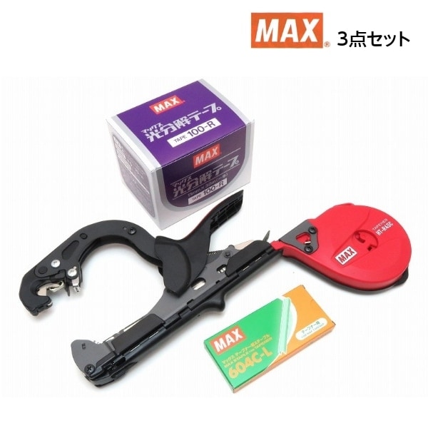 好評に付き期間延長! マックス お買得 3点セット(HT-R45C+光分解TAPE100-R+ステープル604C-L)