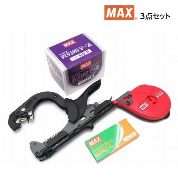 好評に付き期間延長！ マックス　お買得　3点セット（HT-R45C+光分解TAPE100-R+ステープル604C-L）