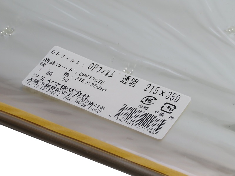 追加商品画像