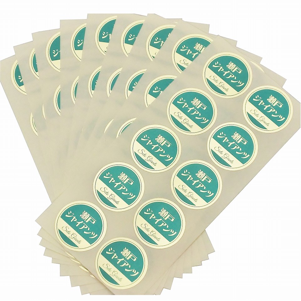 品種金シール ○瀬戸ジャイアンツ φ30mm 円形(10枚×50シート