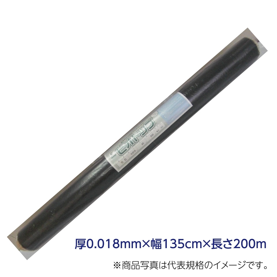 【屋号必須】農業用生分解性マルチフィルム　ビオトップB（5本入）　 厚0.018ｍｍ×幅135ｃｍ×長さ200ｍ