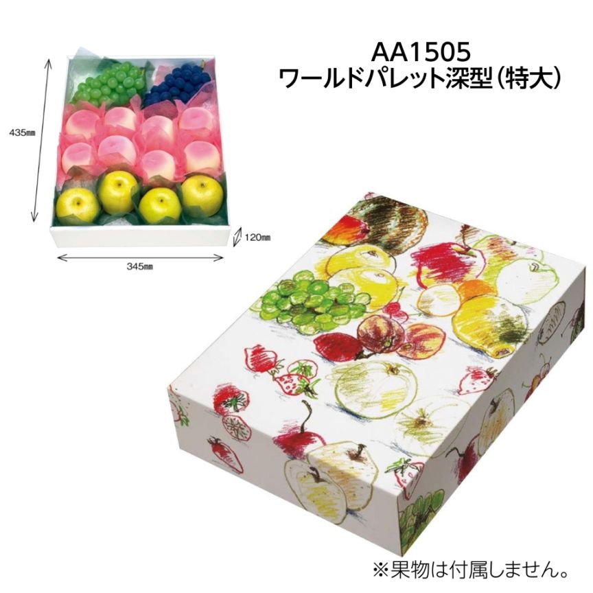 【フルーツ化粧箱】ワールドパレット深型　特大　（10枚入）　内寸：435×345×Ｈ120mm