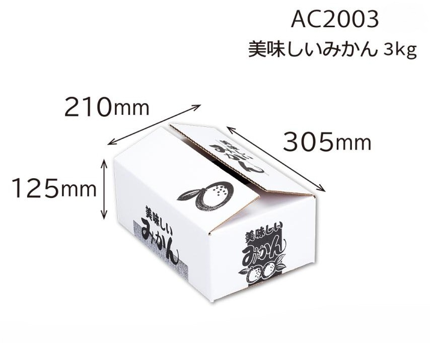 【みかん用送り箱】美味しいみかん　3㎏（50枚入）　内寸：210×305×Ｈ125mm