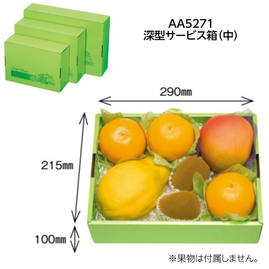 深型サービス箱　中（60枚入）　内寸：290×215×Ｈ100mm