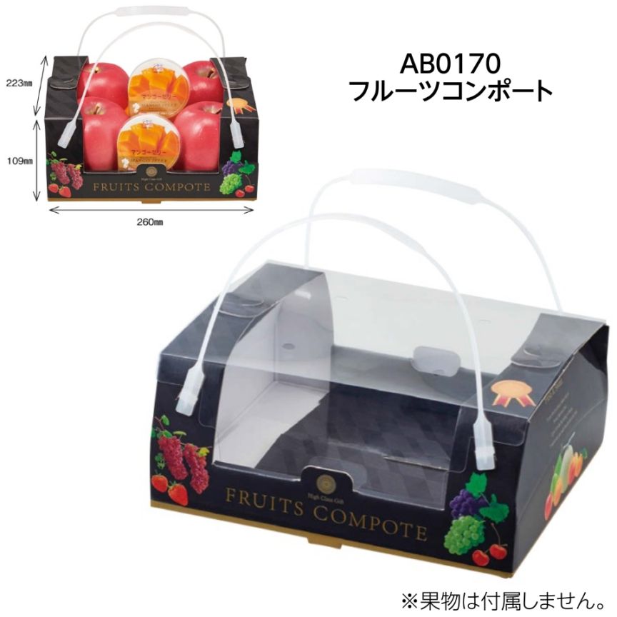 【フルーツ用手さげ箱】フルーツコンポート（60枚入）　内寸：260×223×Ｈ109mm
