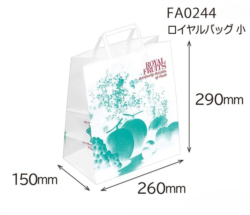 【手さげ紙袋】ロイヤルバック　小（25枚入）　サイズ：H290×W260ｍｍ×マチ150ｍｍ