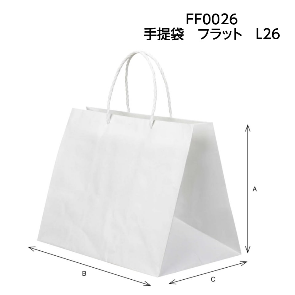 【手さげ紙袋】フラット　L-26（100枚入）　サイズ：H200ｍｍ×W260ｍｍ×マチ160ｍｍ