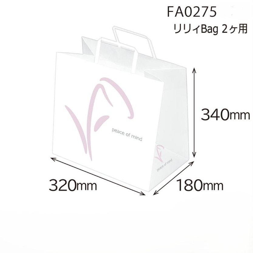 【手さげ紙袋】リリィバッグ　２ヶ用（25枚入）　サイズ：340×320×Ｈ180mm