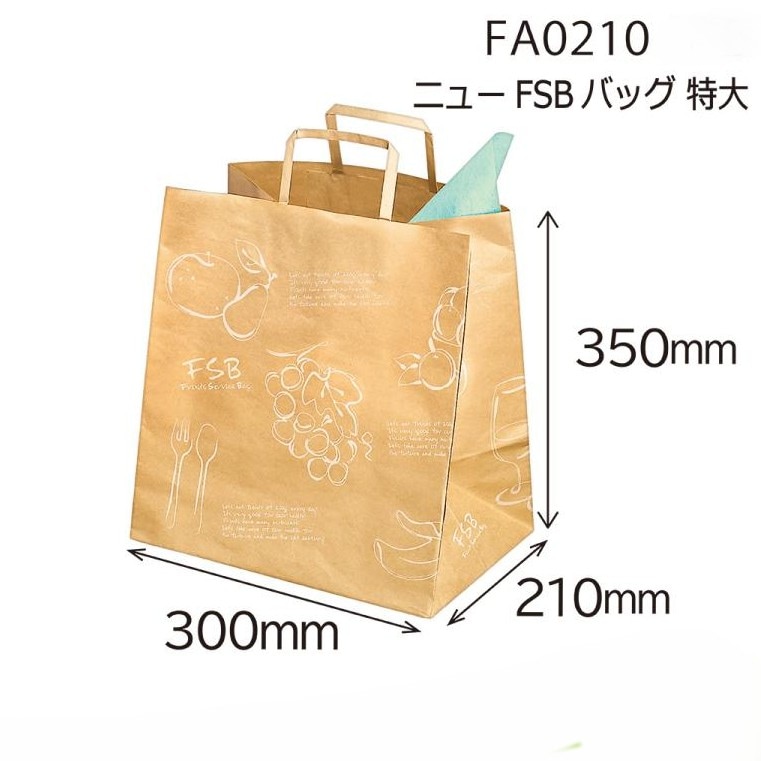 【手さげ紙袋】ニューFSBバッグ　特大（200枚入）　サイズ：H350×W300ｍｍ×D210ｍｍ