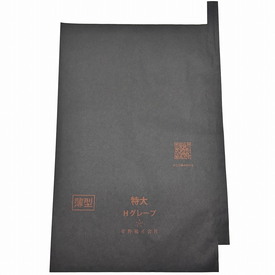 星野ぶどう果実袋（薄型）　Hグレープ 特大 薄型 黒 段有　240×360ｍｍ（100枚）