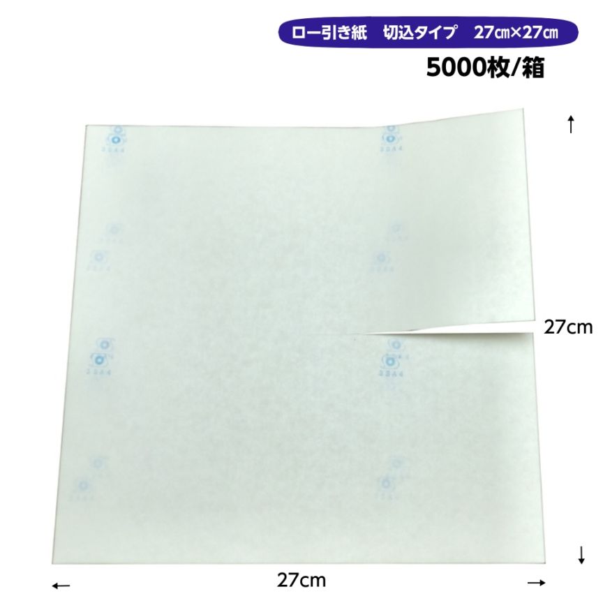 ロー引き　傘紙270*270（柴田屋）　5000枚/箱