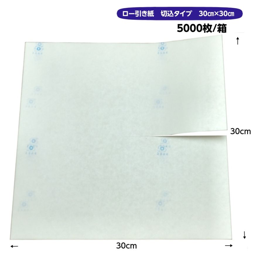 ロー引き　傘紙300×300（柴田屋）　5000枚/箱