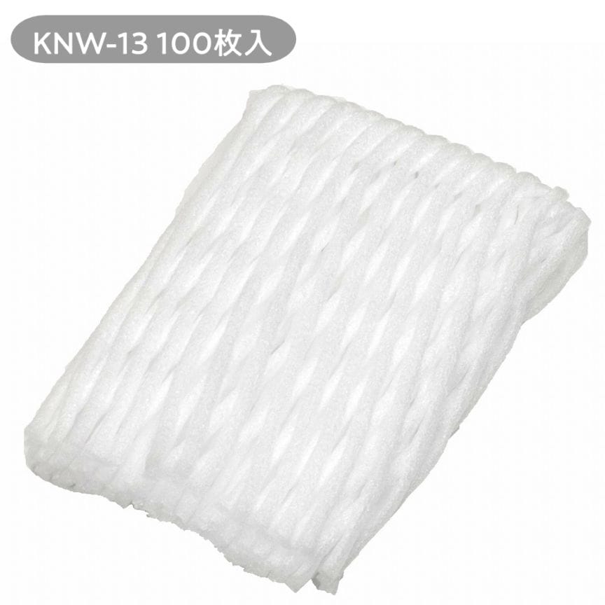 フルーツキャップ KNW-13　白（ｺﾞﾑなし） 100個/袋  果物緩衝材  W折タイプ 13cm   DMノバ